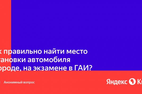 Почему не заходит на кракен